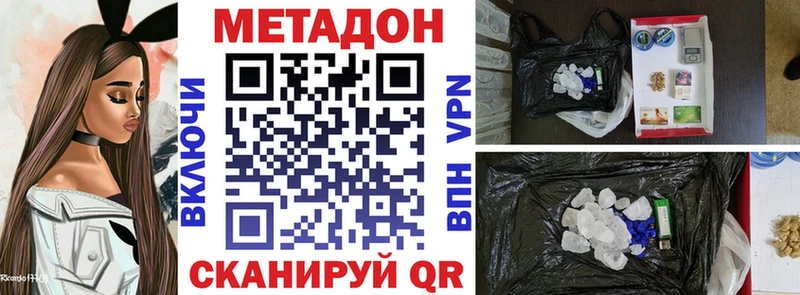 МЕТАДОН мёд  Козловка 